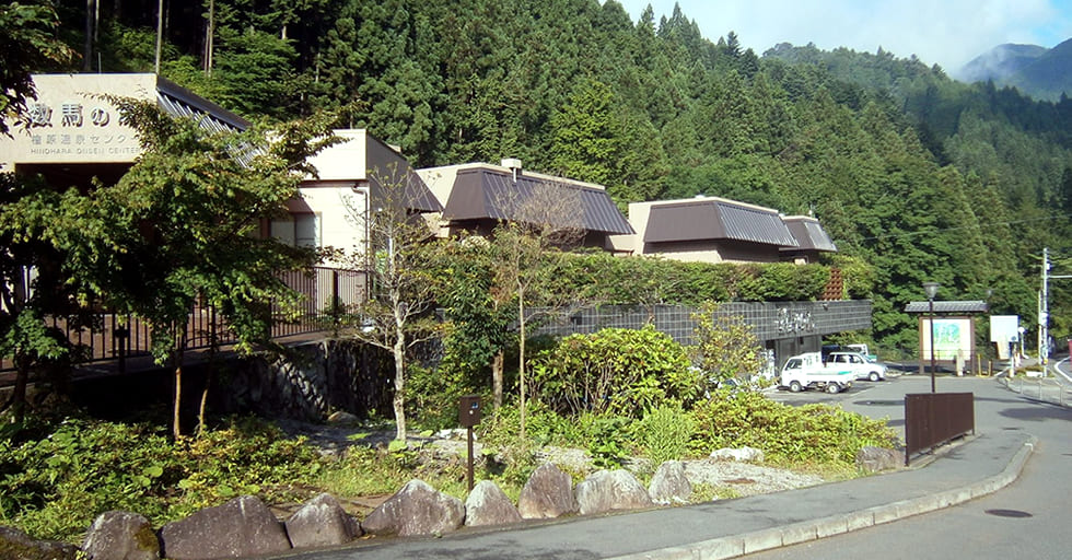 檜原温泉センター数馬の湯