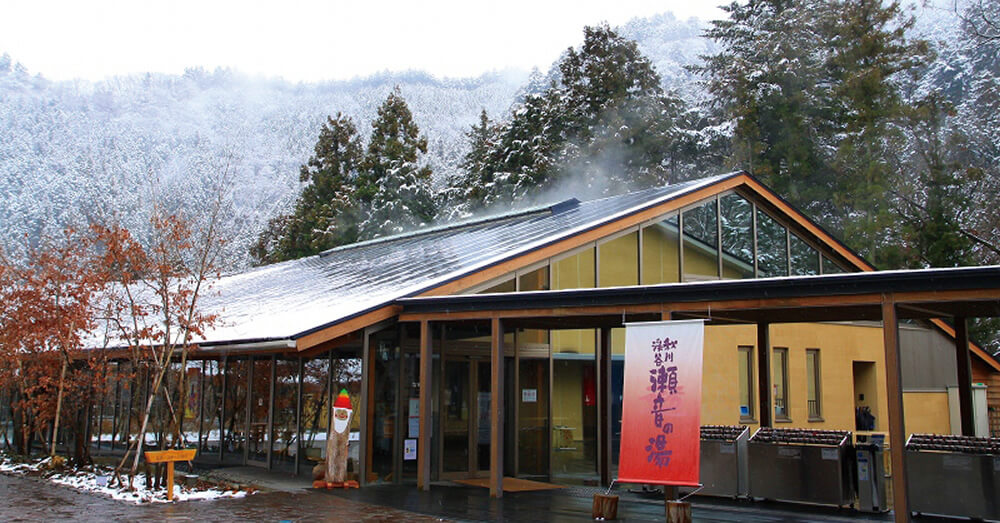 瀬音の湯