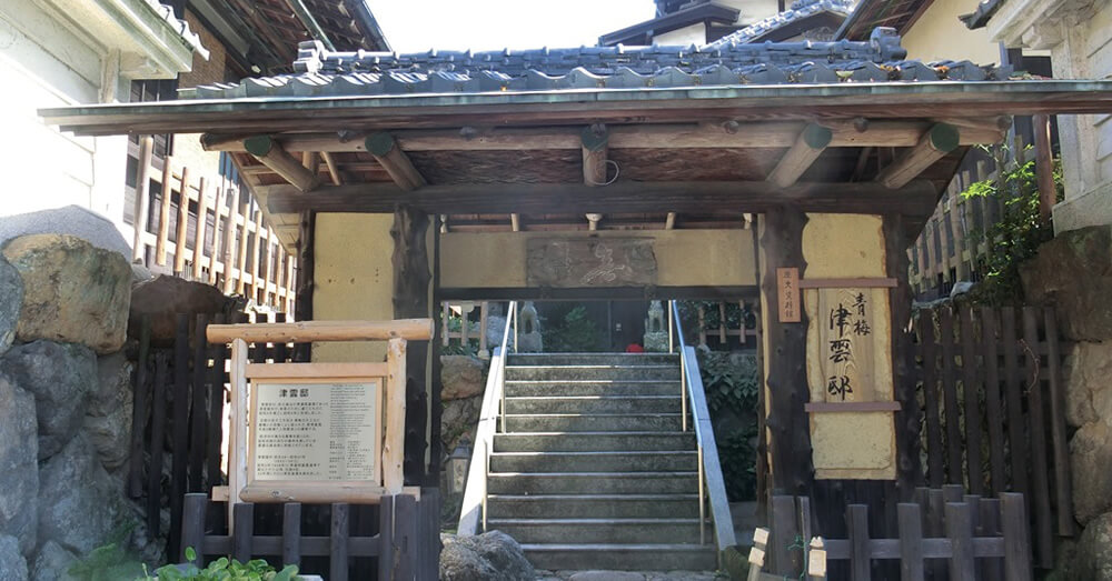 青梅宿 津雲邸